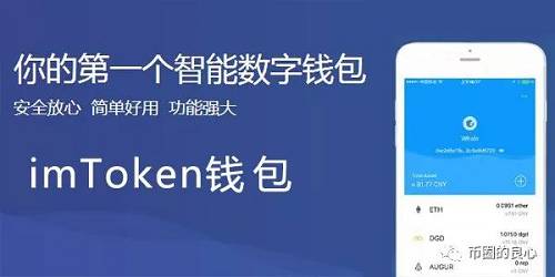 imtoken怎么卖币、imtoken怎么卖出eth