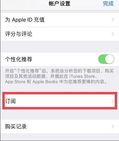 applestore下载需要验证怎么取消、apple store下载需要验证怎么取消