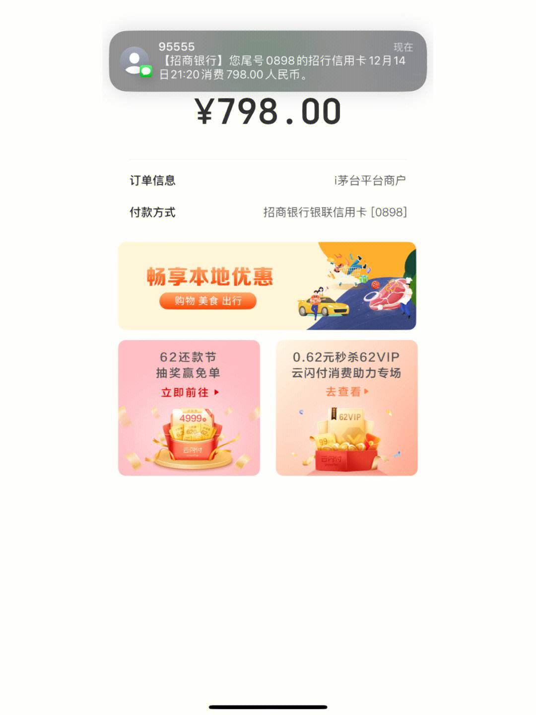 下载i茅台app怎么抢购的简单介绍