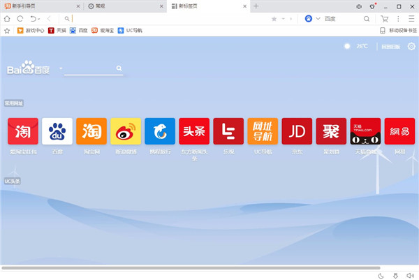uc搜索引擎地址、uc的搜索引擎是什么