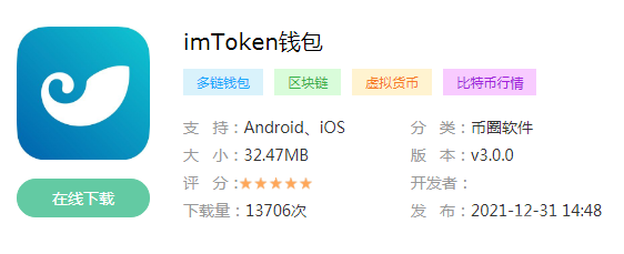 imtoken钱包安卓版下载v1、imtoken钱包下载安卓243