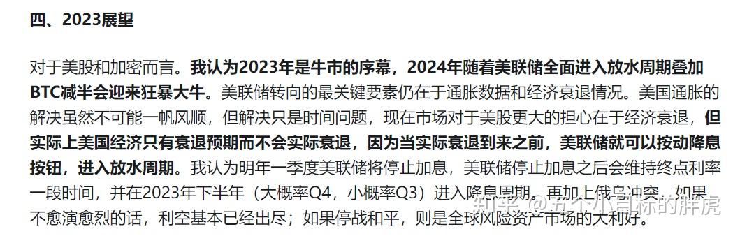 2024年下一个千倍币、2024年即将出现的百倍币