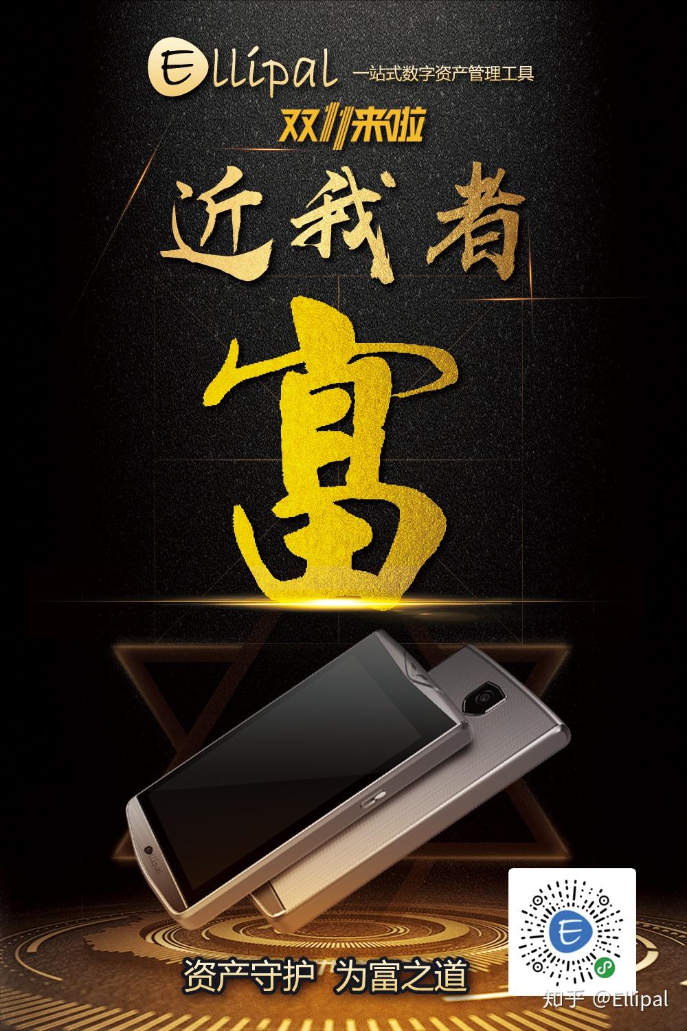 ELLIPAL、ELLIPAL下载
