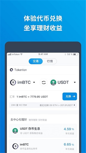 imtoken怎么交易视频、imtoken怎么提到交易所