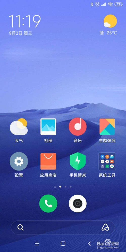 app下载安装到手机桌面上、支付宝app下载安装到手机桌面上