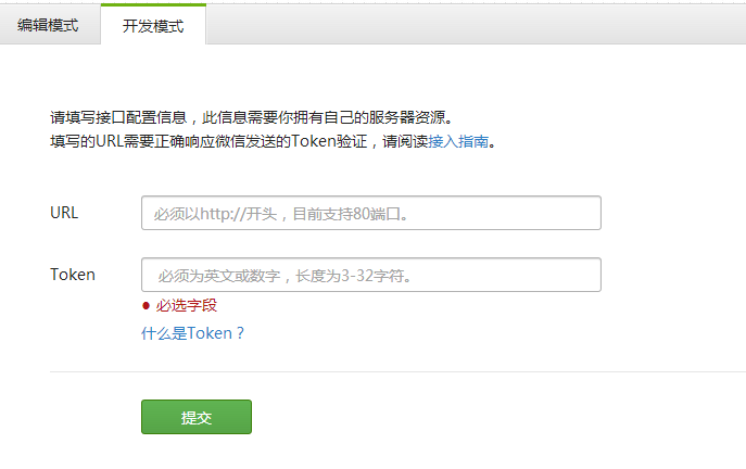 token申请、token ring