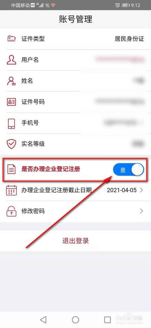 登录注册登记身份验证、登录注册登记身份验证app