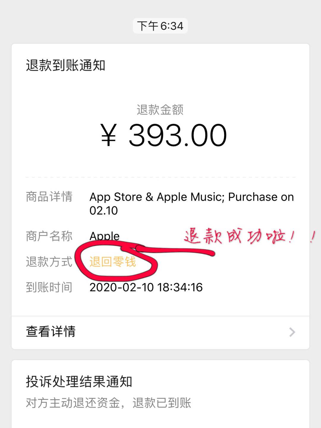 怎么在苹果官网退货退款、怎么在苹果官网退货退款申请