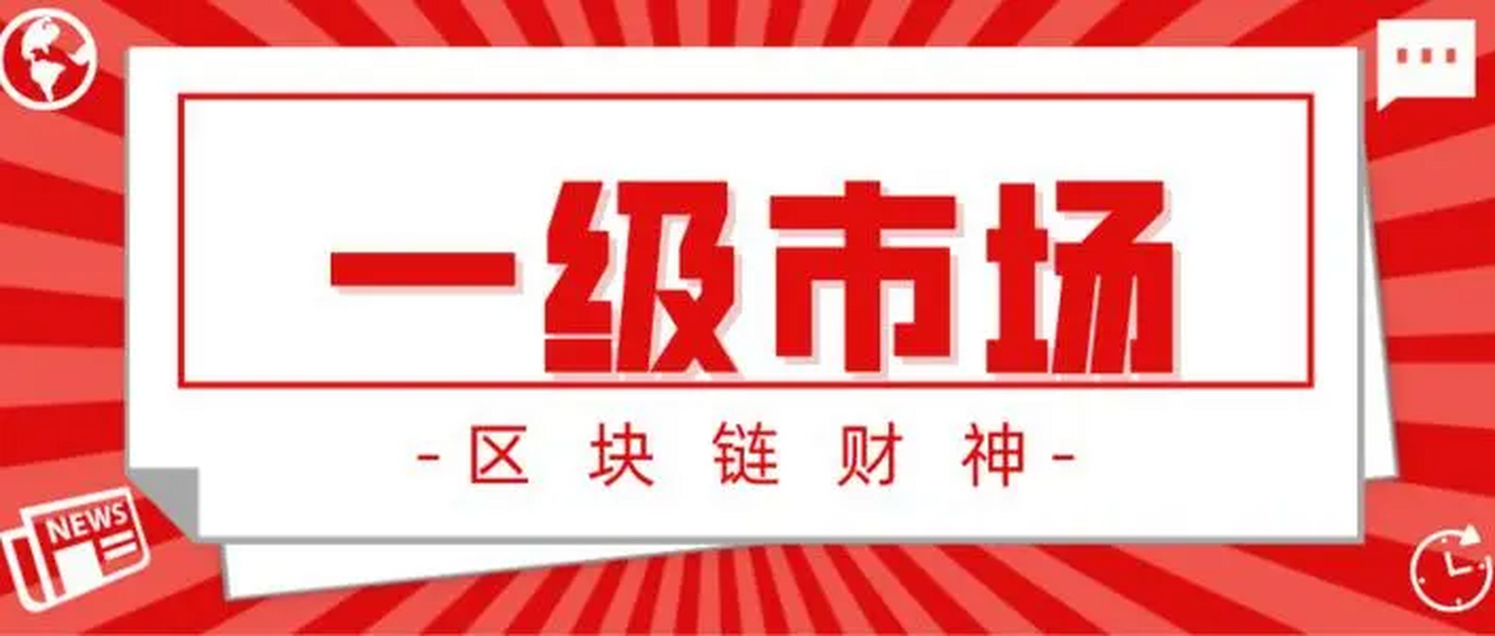 币圈最新消息babydoge的简单介绍
