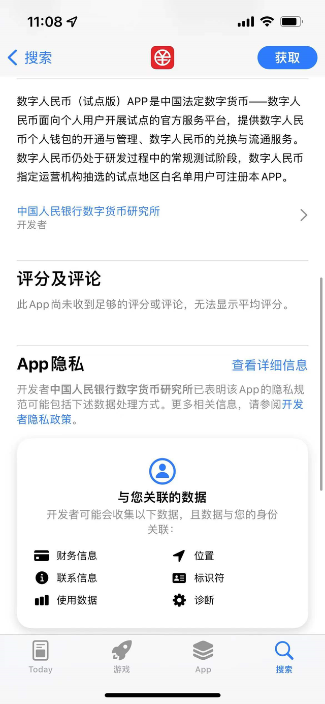 苹果商店数字人民币、苹果商店数字人民币怎么使用
