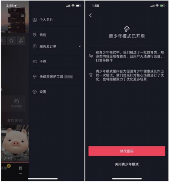 抖音网站入口、抖音在线网页版进入