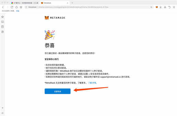 小狐狸钱包app官网最新版本7.10、小狐狸钱包app官网最新版本5121