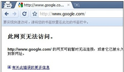 谷歌官网无法访问怎么办、谷歌网页显示无法访问网址