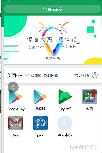 googleplay下载知乎、googleplay下载app