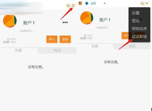 小狐狸钱包如何升级、小狐狸钱包手机版教程
