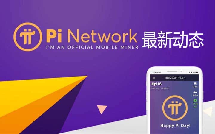 中央二套pi币新闻视频、中央二套推出pi币新闻频道
