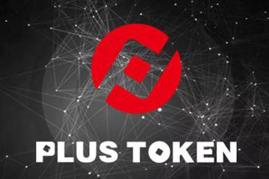 plustoken国际数字钱包、plus token最新情况国家认可