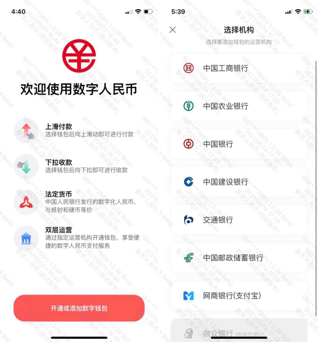 包含冷钱包app下载一个手机号能下载几个微信号码的词条