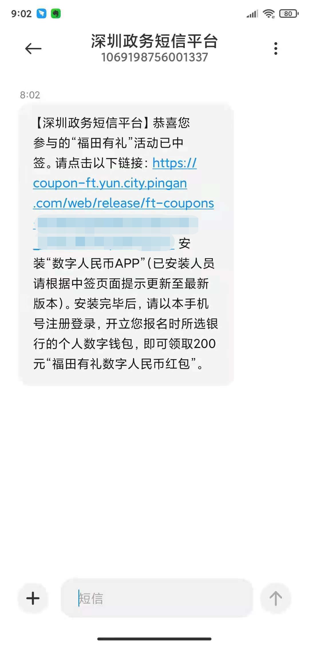 苹果支持数字人民币、苹果数字人民币怎么实名