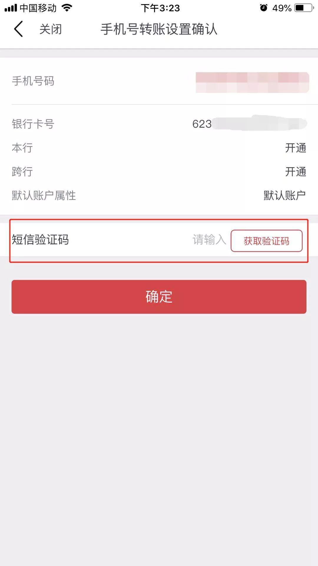 转账显示签名失败、转账时显示签名失败