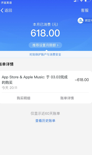 苹果手机下载不了APP显示未付款、苹果手机下载不了app显示未付款什么意思