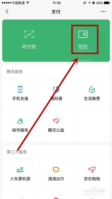 tp钱包怎么转到银行卡上、tp钱包里的钱怎么转到交易所
