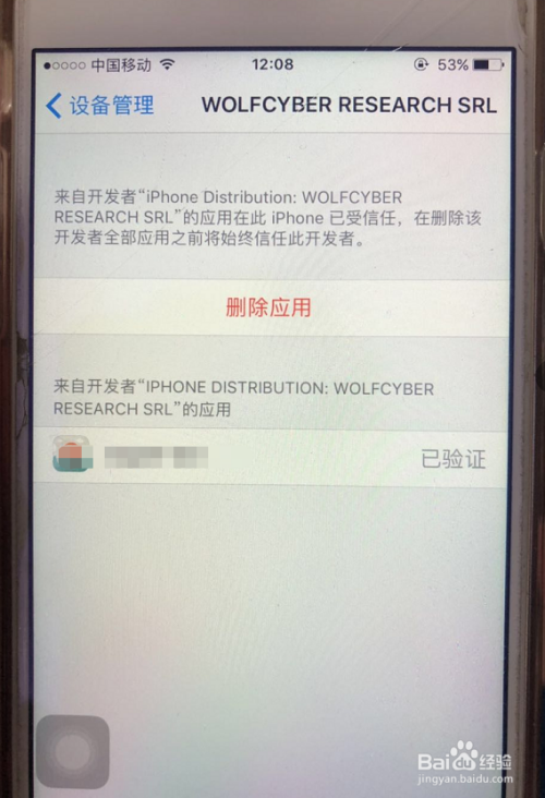 苹果安装软件未受信任安全怎么设置、苹果安装软件未受信任安全怎么设置不了