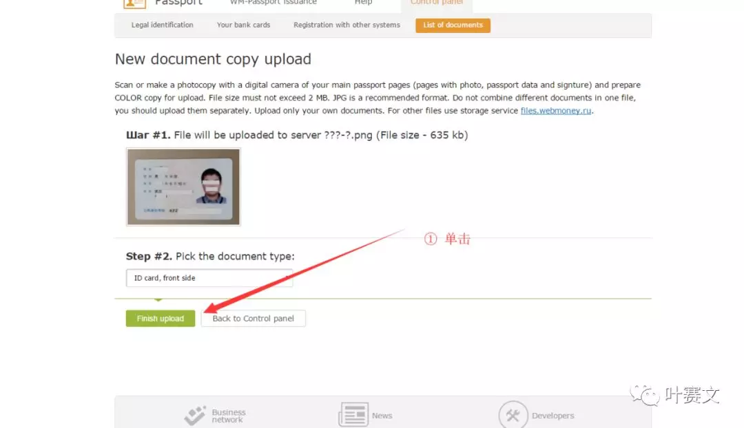webmoney钱包、webmoney钱包支持usdt充值吗