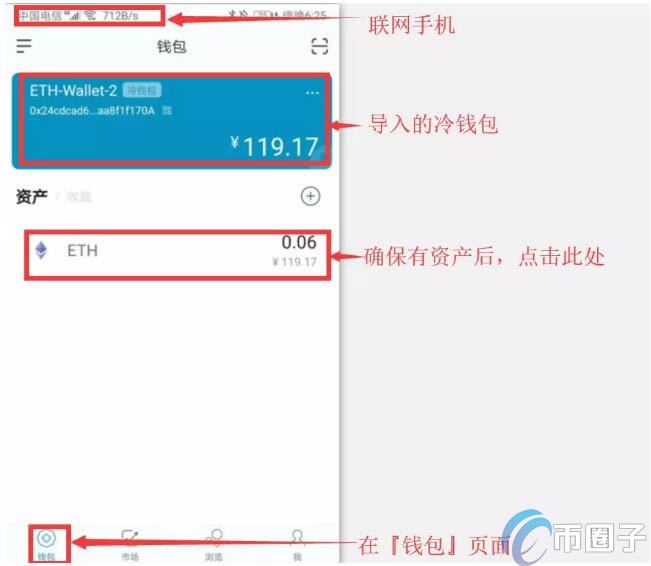 怎么往imtoken钱包充钱、imtoken钱包怎么转币买币