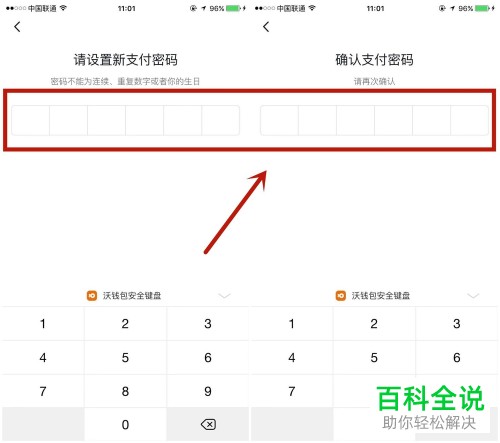 包含沃钱包是干什么用的安全吗的词条