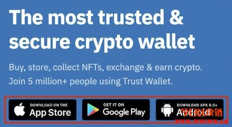 trustwallet钱包下载、trustwallet钱包最新版本下载