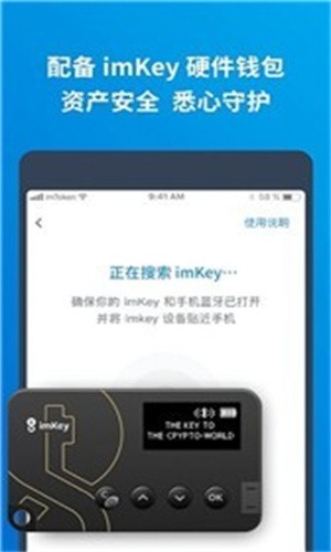 im钱包官网下载安装、im钱包app下载安装