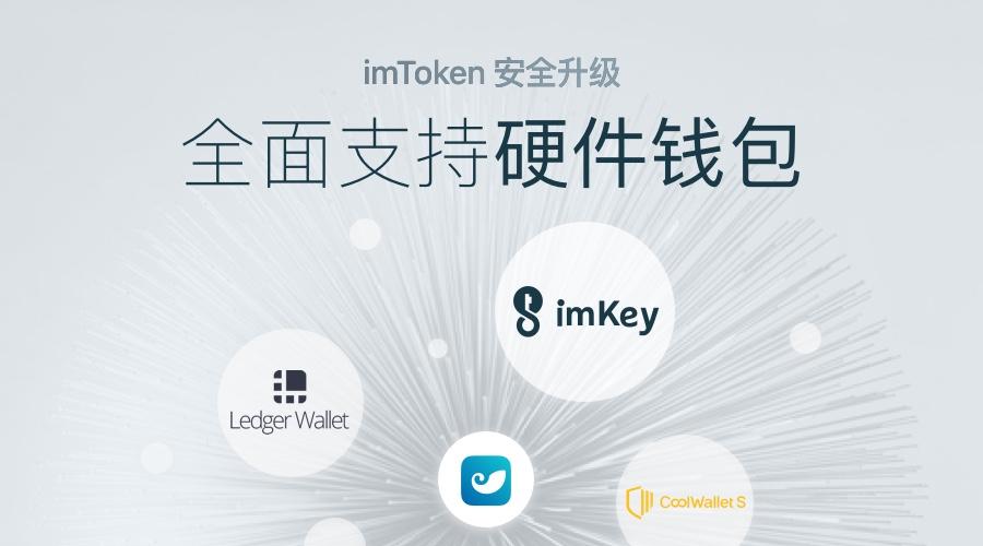 imtoken接口、imtoken 原理