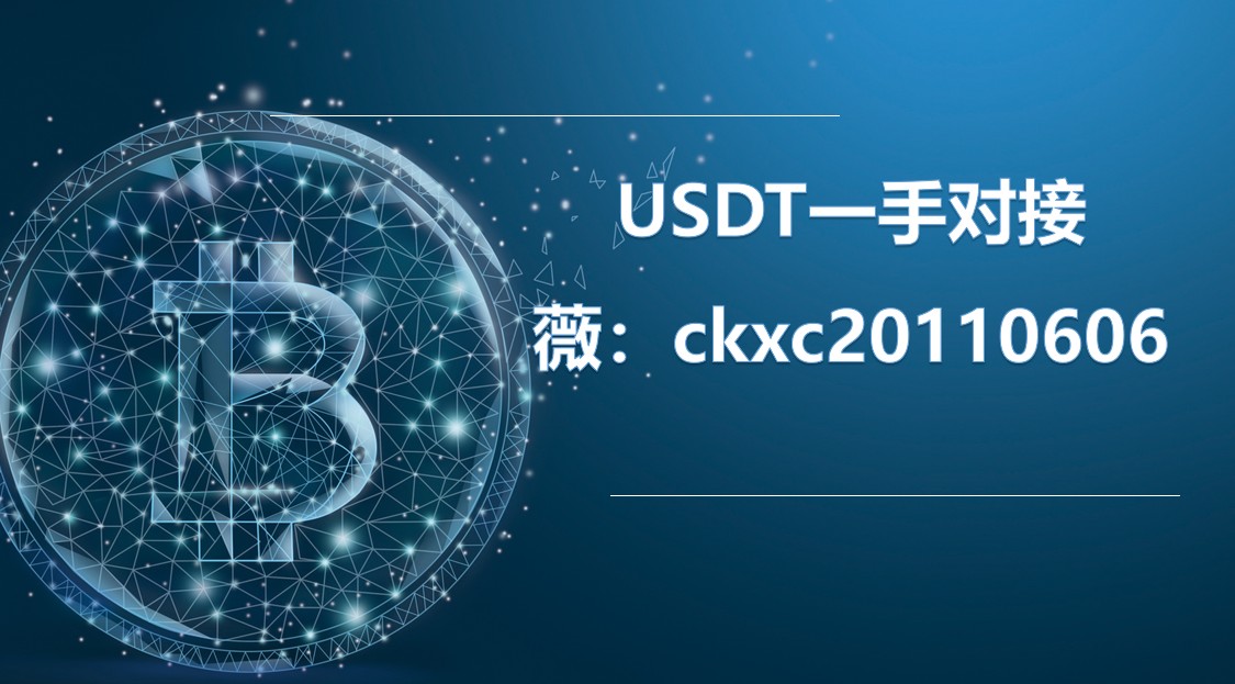 usDT、USDT中文是什么