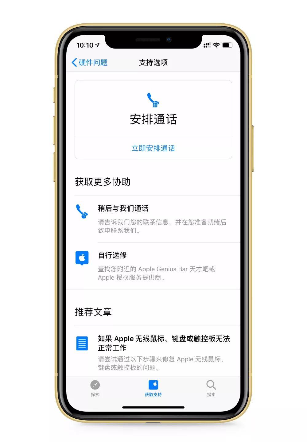 apple客服人工24小时、apple客服人工24小时电话