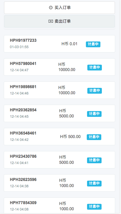 正规的虚拟币交易app、火网交易所app官方下载