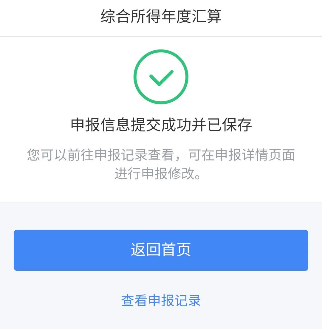 上海个人所得税客户端下载、上海个人所得税客户端下载app