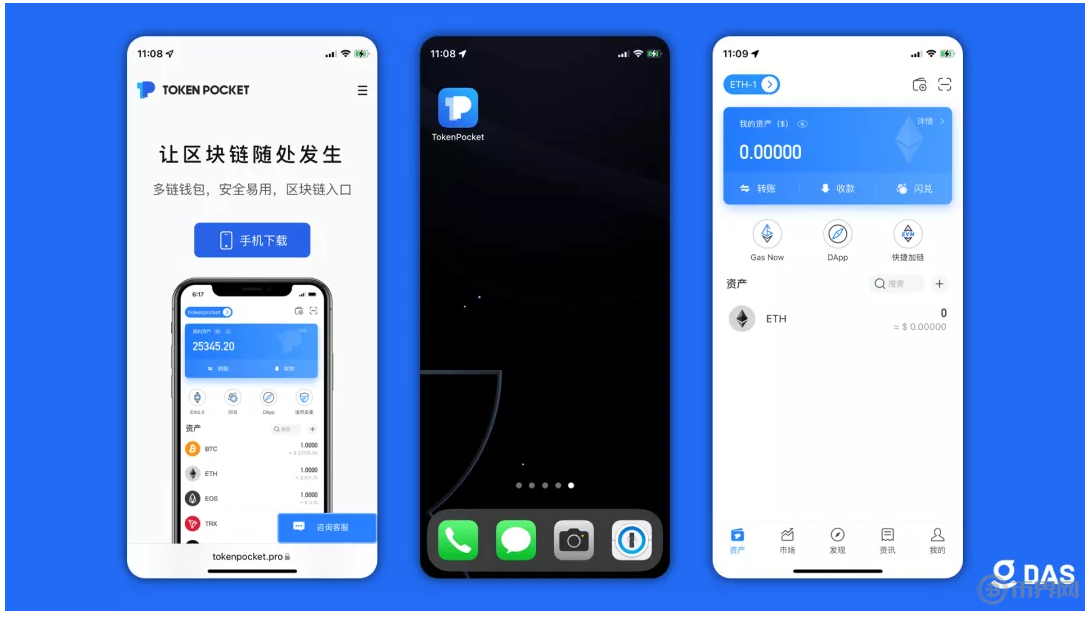 tokenpocket如何下载、tokenpocket钱包下载ios