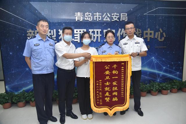 青岛市反诈中心电话号码、青岛市反诈中心电话号码可以不见吗