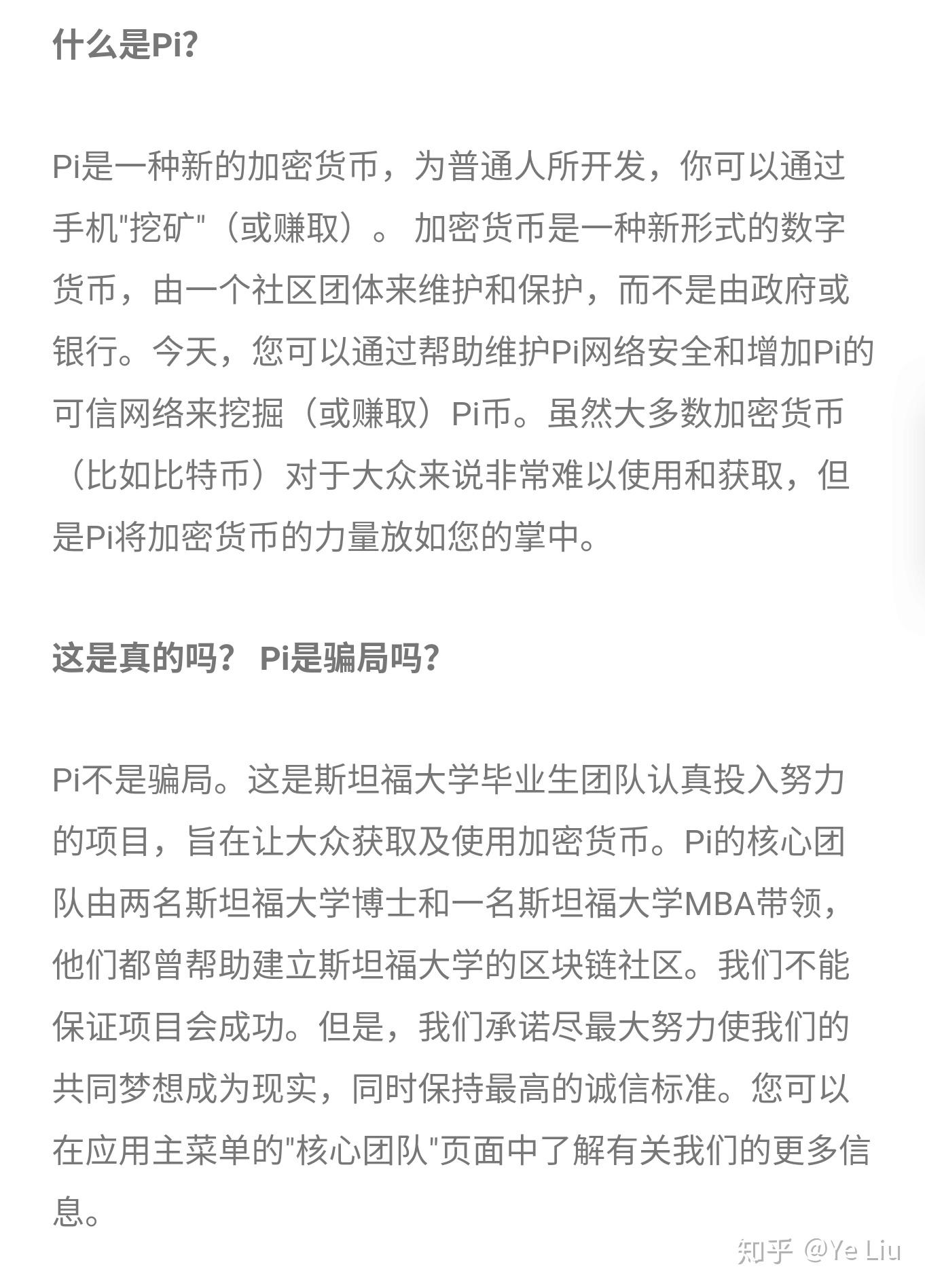 pi币的价值是什么、pi币到底有没有价值最新消息