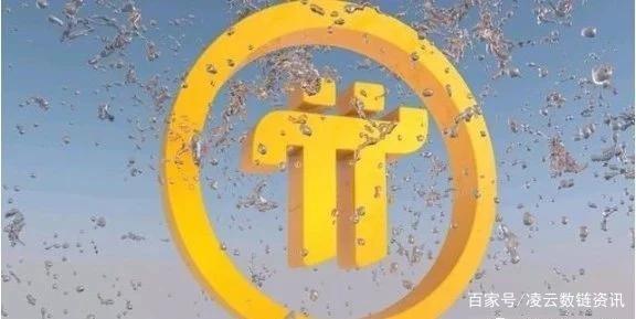 pi币的价值是什么、pi币到底有没有价值最新消息
