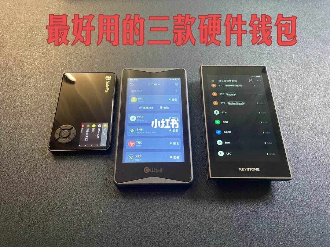 冷钱包记住什么就可以的简单介绍
