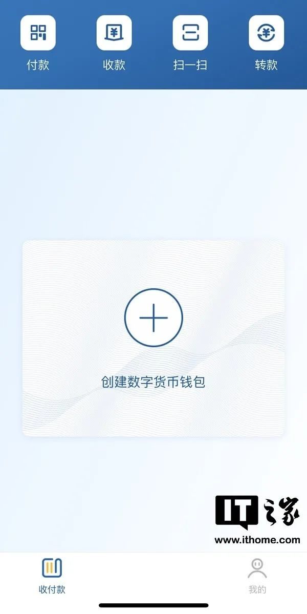 数字钱包app入口、数字钱包app入口在哪里