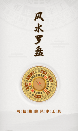 下载一个罗盘、下载一个罗盘软件