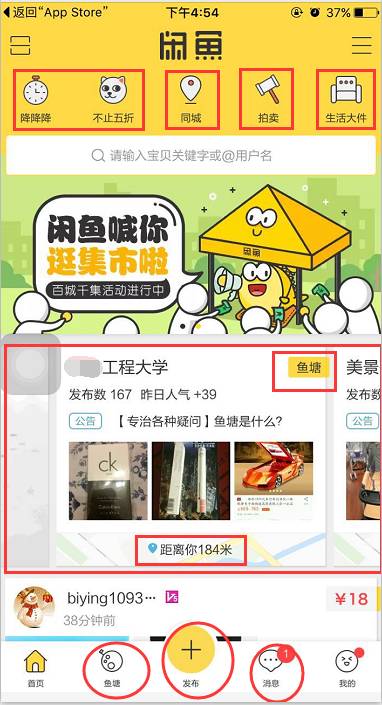 下载个闲鱼二手交易平台闲鱼、闲鱼网二手交易app下载官网