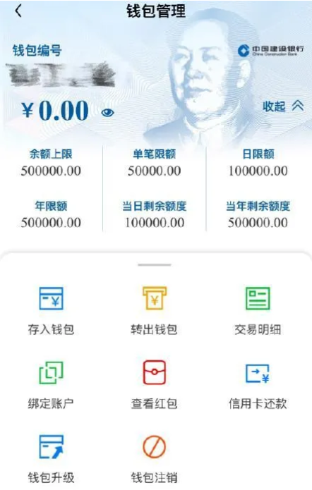 包含upay数字钱包app官方下载的词条