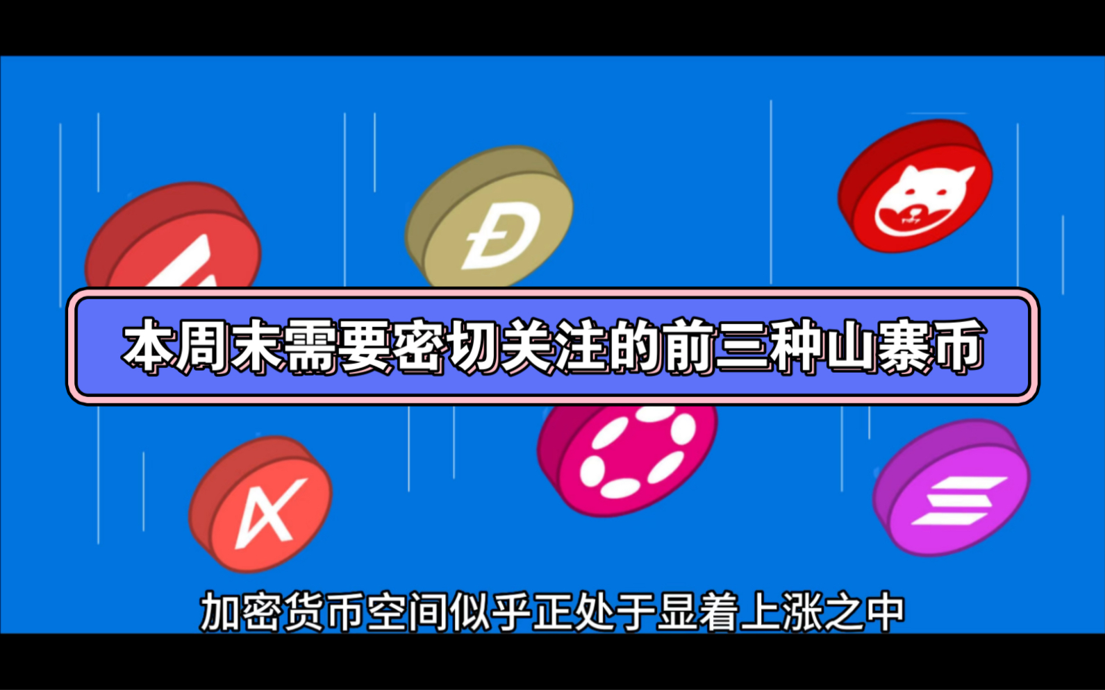 op币最新消息、op币今日价格行情