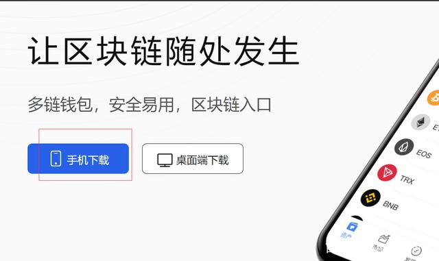 tp下载钱包安装、tp钱包安卓怎么下载