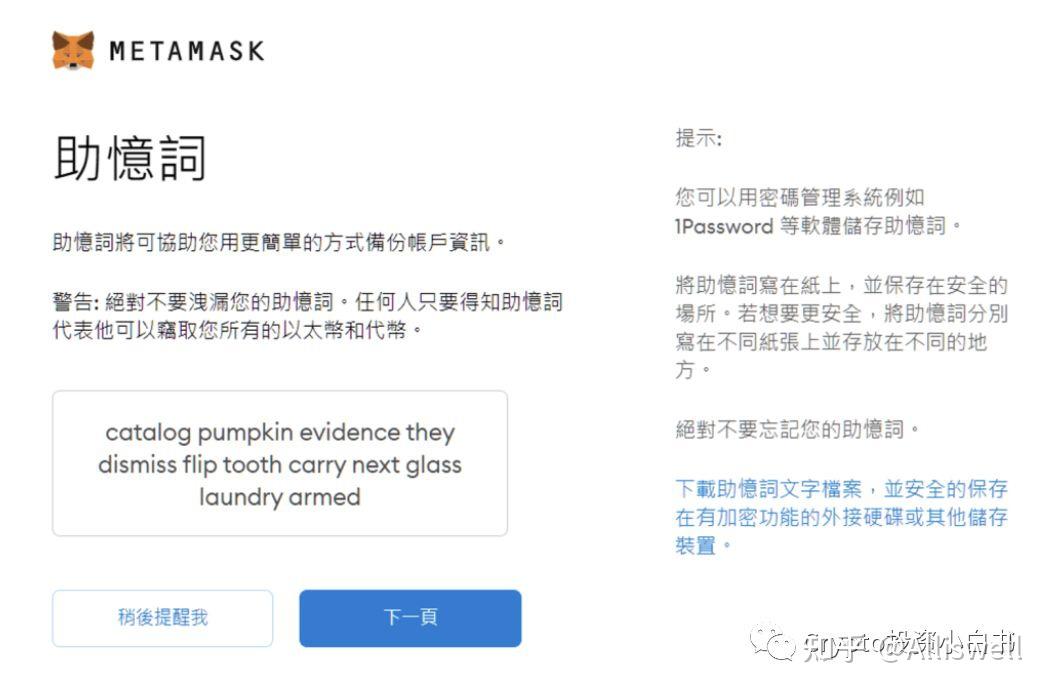 小狐狸钱包app官网最新版本5.6.1、小狐狸钱包app官网最新版本5121