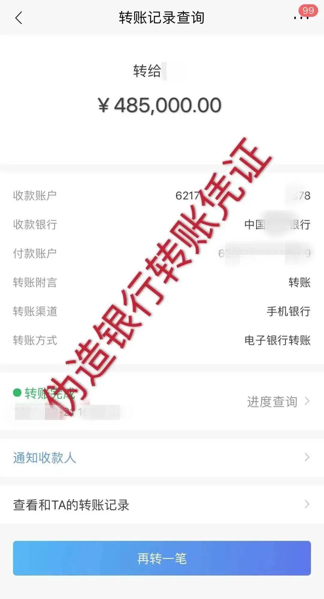 被诈骗转账的钱能否找回来、被诈骗转账的钱能否找回来要电话号码